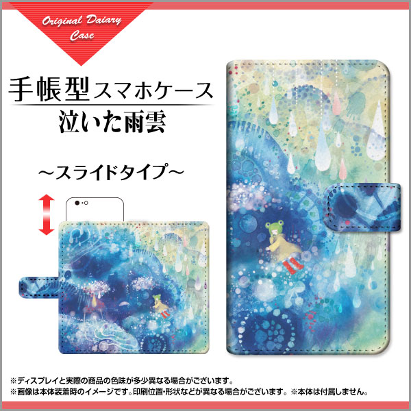 保護フィルム付 手帳型 スマホ ケース かんたんスマホ 705kc Y Mobile イラスト スタンド機能 カードポケット 705kc F Book Sli Ike 039の通販はau Pay マーケット オリスマ 全国どこでもメール便送料無料