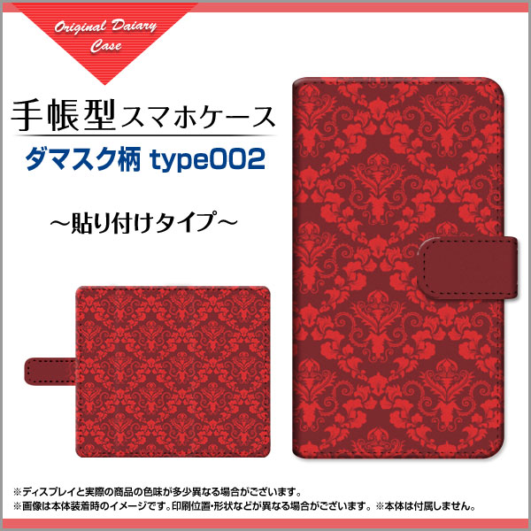 手帳型 スマホ ケース 貼り付けタイプ Lg Style3 L 41a ダマスク柄 雑貨 メンズ レディース L41a Book Tab Cyi 004の通販はau Pay マーケット オリスマ 全国どこでもメール便送料無料