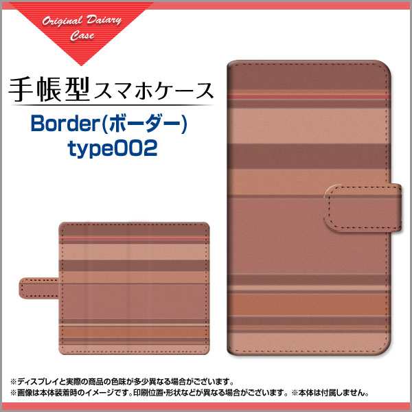 手帳型 スマホ ケース 回転タイプ 貼り付けタイプ Leitz Phone 1 ボーダー メンズ レディース Leph1 Book Tar Cyi Border 002の通販はau Pay マーケット オリスマ 全国どこでもメール便送料無料