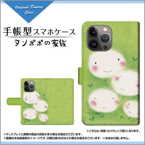 ガラスフィルム付 手帳型 スマホカバー カメラ穴対応 Iphone 13 Pro イラスト 特価 通販 プレゼント Ip13p Gf Book Yano 066の通販はau Pay マーケット オリスマ 全国どこでもメール便送料無料