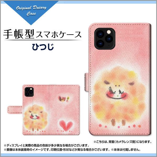 ガラスフィルム付 手帳型 スマホ カバー カメラ穴対応 Iphone 11 Pro Max イラスト スタンド機能 Ipprom Gf Book Wad 114の通販はau Pay マーケット オリスマ 全国どこでもメール便送料無料