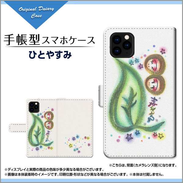 手帳型 スマホ カバー カメラ穴対応 Iphone 11 手帳型 スマホ ケース カメラ穴対応 イラスト スタンド機能 Ip11 F Book Wad 115の通販はau Pay マーケット オリスマ 全国どこでもメール便送料無料