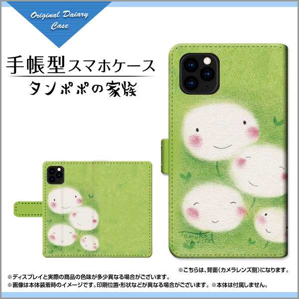 保護フィルム付 Iphone 11 手帳型 スマホ ケース カメラ穴対応 イラスト 特価 通販 プレゼント Ip11 F Book Yano 066の通販はau Pay マーケット オリスマ 全国どこでもメール便送料無料