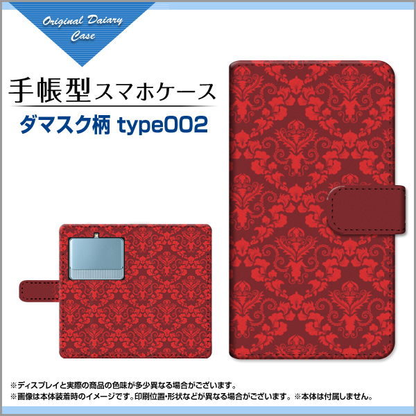 手帳型 カメラ穴対応 スマホケース Basio3 Kyv43 ベイシオ スリー Au ダマスク柄 雑貨 メンズ レディース Kyv43 Book Cyi 004 Big Kiの通販はau Pay マーケット オリスマ 全国どこでもメール便送料無料