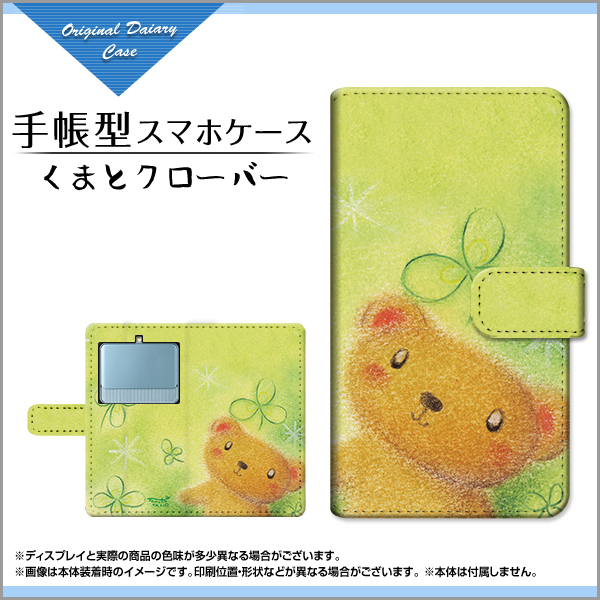 保護フィルム付 手帳型 カメラ穴対応 スマホ カバー Basio3 Kyv43 ベイシオ スリー Au くま Kyv43 F Book Yano 001 Big Kiの通販はau Pay マーケット オリスマ 全国どこでもメール便送料無料