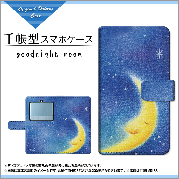 保護フィルム付 手帳型 カメラ穴対応 スマホ カバー Basio3 Kyv43 ベイシオ スリー Au イラスト Kyv43 F Book Yano 019 Big Kiの通販はau Pay マーケット オリスマ 全国どこでもメール便送料無料
