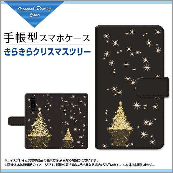 ガラスフィルム付 Xperia 5 So 01m Sov41 手帳型 スマホカバー カメラ穴対応 クリスマス 人気 定番 通販 Xpe5 Gf Book Mbcy 001 173の通販はau Pay マーケット オリスマ 全国どこでもメール便送料無料