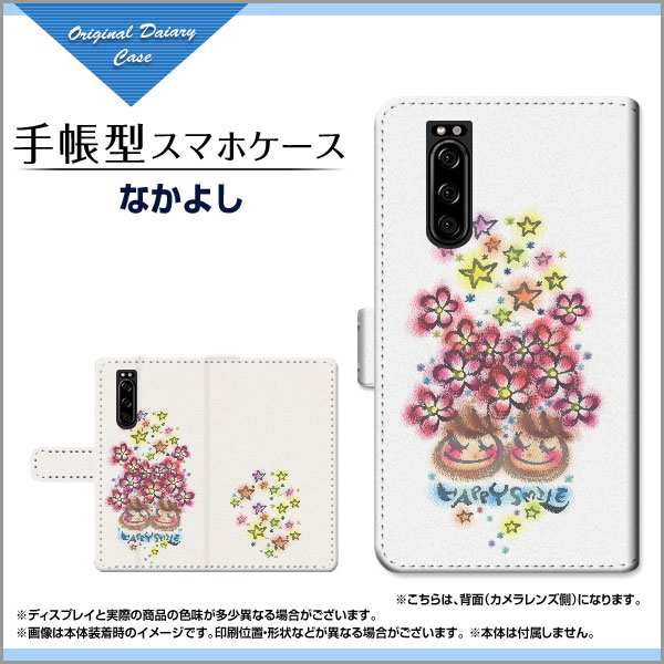 ガラスフィルム付 手帳型 スマホ カバー カメラ穴対応 Xperia 5 So 01m Sov41 イラスト スタンド機能 Xpe5 Gf Book Wad 113の通販はau Pay マーケット オリスマ 全国どこでもメール便送料無料