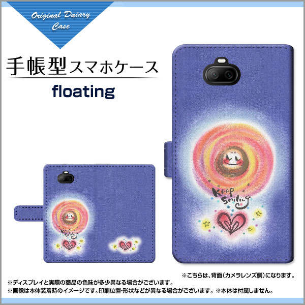 ガラスフィルム付 手帳型 スマホ カバー カメラ穴対応 Xperia 8 Lite 格安スマホ イラスト スタンド機能 Xpe8l Gf Book Wad 101の通販はau Pay マーケット オリスマ 全国どこでもメール便送料無料