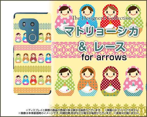 スマホ カバー Arrows Be3 F 02l アローズ ビースリー Docomo イラスト かわいい おしゃれ ユニーク 特価 F02l Nnu 002 053の通販はau Wowma オリスマ 全国どこでもメール便送料無料