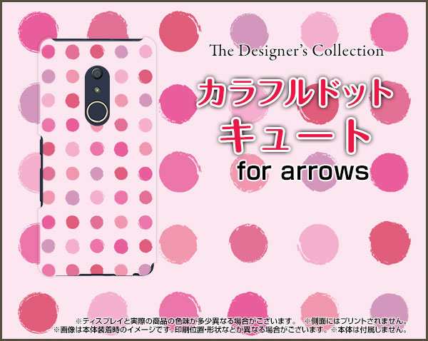 スマホ カバー Arrows Be4 F 41a ドット かわいい おしゃれ ユニーク 特価 F41a Nnu 002 049の通販はau Pay マーケット オリスマ 全国どこでもメール便送料無料