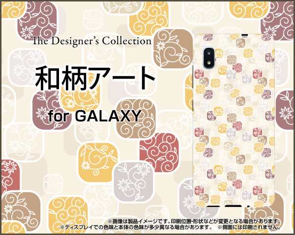 保護フィルム付 Galaxy 0 Sc 02m Scv46 スマホ カバー 和柄 人気 定番 売れ筋 通販 Gaa F Cyi 001 058の通販はau Pay マーケット オリスマ 全国どこでもメール便送料無料