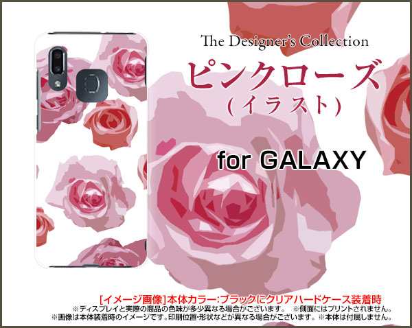 スマホ カバー Galaxy A30 Scv43 Au 花柄 かわいい おしゃれ ユニーク 特価 Gaa30 Nnu 001 019の通販はau Pay マーケット オリスマ 全国どこでもメール便送料無料