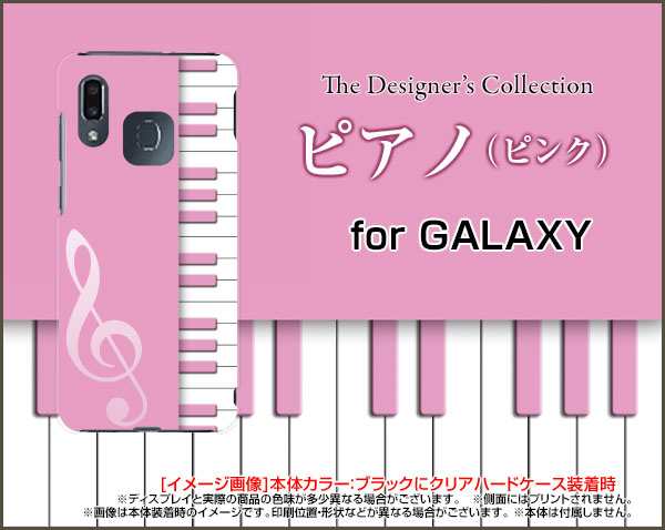 スマホ カバー Galaxy A30 Scv43 Au ピアノ かわいい おしゃれ ユニーク 特価 Gaa30 Nnu 002 064の通販はau Pay マーケット オリスマ 全国どこでもメール便送料無料