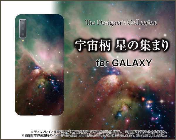 Galaxy 楽天モバイル スマホ ケース 宇宙柄 星の集まり 雑貨 メンズ レディース プレゼント Gaa7 Ask 001 154の通販はau Pay マーケット オリスマ 全国どこでもメール便送料無料