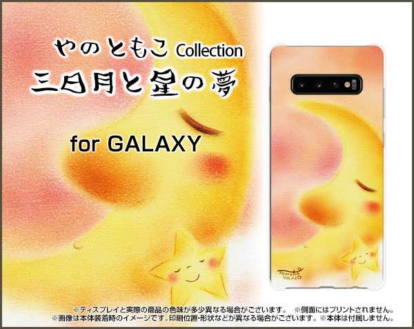 galaxy S10 新品ケース 新品フィルム 付属 ドコモ SC-03L - Androidケース