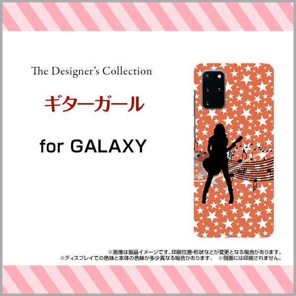 スマホ ケース Galaxy S 5g Sc 52a Scg02 イラスト デザイン 雑貨 小物 プレゼント Gasp5g Mibc 001 222の通販はau Pay マーケット オリスマ 全国どこでもメール便送料無料