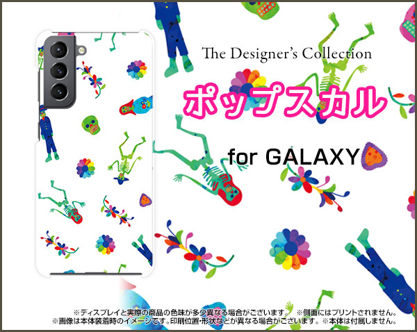 Galaxy S21 5g Sc 51b Scg09 スマホ ケース イラスト 雑貨 メンズ レディース プレゼント Gas215 Ask 001 101の通販はau Pay マーケット オリスマ 全国どこでもメール便送料無料