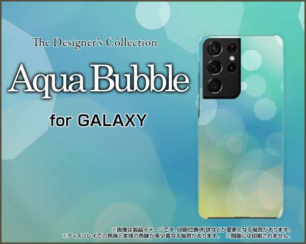 保護フィルム付 GALAXY S21 Ultra 5G SC-52B SCG11 スマホ カバー ハード TPUソフトケース カラフル 人気 定番  gs21u5-f-cyi-001-044｜au PAY マーケット