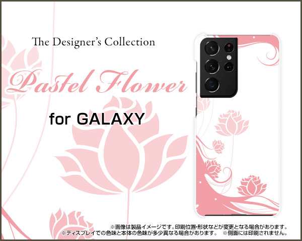 保護フィルム付 GALAXY S21 Ultra 5G SC-52B SCG11 スマホ カバー ハード TPUソフトケース 花柄 人気 定番 売れ筋  gs21u5-f-cyi-001-045｜au PAY マーケット