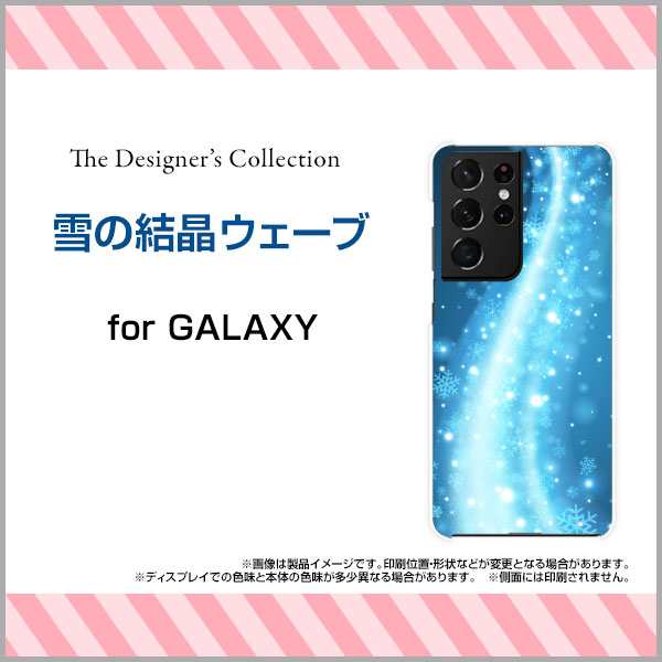 保護フィルム付 GALAXY S21 Ultra 5G SC-52B SCG11 スマホケース