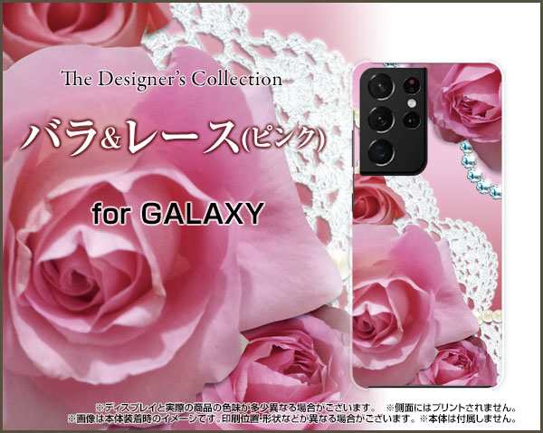 スマホ ケース 保護フィルム付 Galaxy S21 Ultra 5g Sc 52b Scg11 バラ かわいい おしゃれ Gs21u5 F Nnu 001 014の通販はau Pay マーケット オリスマ 全国どこでもメール便送料無料