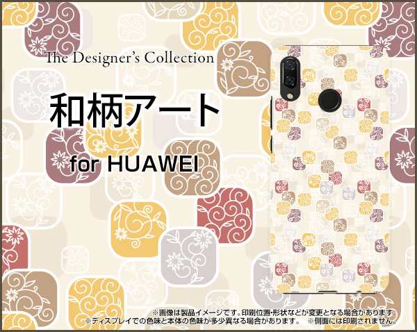 ガラスフィルム付 Huawei Nova 3 ファーウェイ スマホ カバー 和柄 人気 定番 売れ筋 通販 デザインケース Huno3 Gf Cyi 001 058の通販はau Pay マーケット オリスマ 全国どこでもメール便送料無料