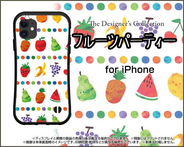 保護フィルム付 スマホケース Iphone 13 Pro 耐衝撃 ハイブリッドケース フルーツ 雑貨 メンズ Ip13p Hyb F Ask 001 081の通販はau Pay マーケット オリスマ 全国どこでもメール便送料無料