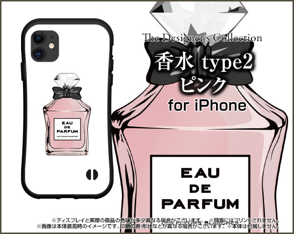 保護フィルム付 スマホケース Iphone 12 Pro 耐衝撃 ハイブリッドケース 香水 Type2 ピンク Ip12p Hyb F Ask 001 171の通販はau Pay マーケット オリスマ 全国どこでもメール便送料無料