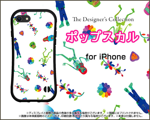保護フィルム付 スマホケース Iphone Se 第2世代 耐衝撃 ハイブリッドケース イラスト 雑貨 メンズ Ipse2 Hyb F Ask 001 101の通販はau Pay マーケット オリスマ 全国どこでもメール便送料無料 保護フィルム付 スマホケース Iphone Se 第2世代 耐衝撃 ハイブリッドケース イラスト 雑貨 メンズ Ipse2 Hyb F Ask 001 101の通販はau Pay マーケット オリスマ 全国どこでもメール便送料無料