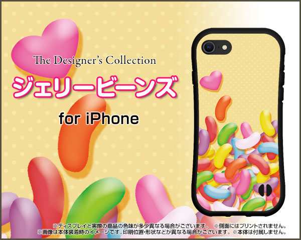 スマホ カバー ガラスフィルム付 Iphone 7 アイフォン セブン 耐衝撃 ハイブリッドケース 食べ物 かわいい Ip7 Hyb Gf Nnu 002 0の通販はau Pay マーケット オリスマ 全国どこでもメール便送料無料