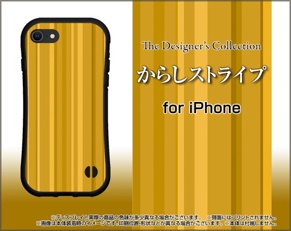 スマホ カバー Iphone Se 第2世代 耐衝撃 ハイブリッドケース ストライプ かわいい おしゃれ ユニーク 特価 Ipse2 Hyb Nnu 002 037の通販はau Pay マーケット オリスマ 全国どこでもメール便送料無料