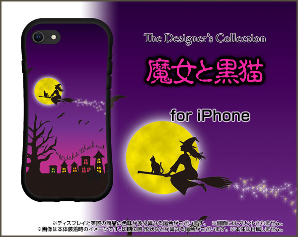 スマホ カバー 保護フィルム付 Iphone Se 第2世代 耐衝撃 ハイブリッドケース 猫 かわいい おしゃれ ユニーク Ipse2 Hyb F Nnu 002 067の通販はau Pay マーケット オリスマ 全国どこでもメール便送料無料