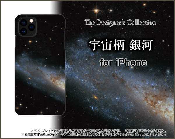 Iphone 12 アイフォン トゥエルブ Tpu ソフト ケース 宇宙柄 銀河 雑貨 レディース デザインカバー Ip12 Tpu Ask 001 158の通販はau Pay マーケット オリスマ 全国どこでもメール便送料無料