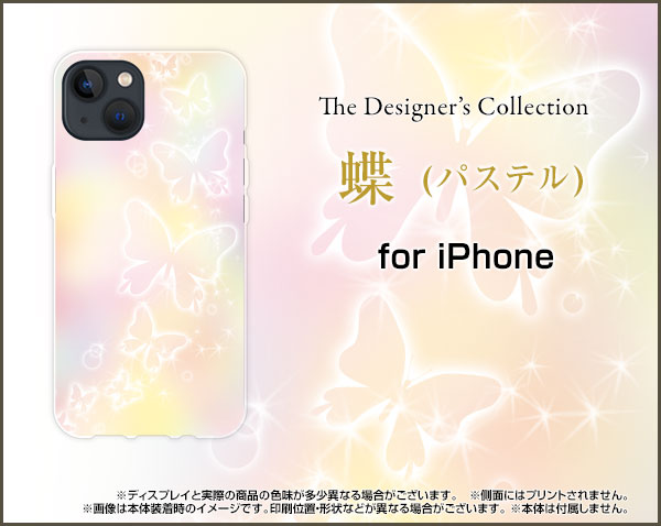 スマホ ケース ハード Tpuソフトケース 保護フィルム付 Iphone 13 蝶 かわいい おしゃれ ユニーク Ip13 F Nnu 001 005の通販はau Pay マーケット オリスマ 全国どこでもメール便送料無料