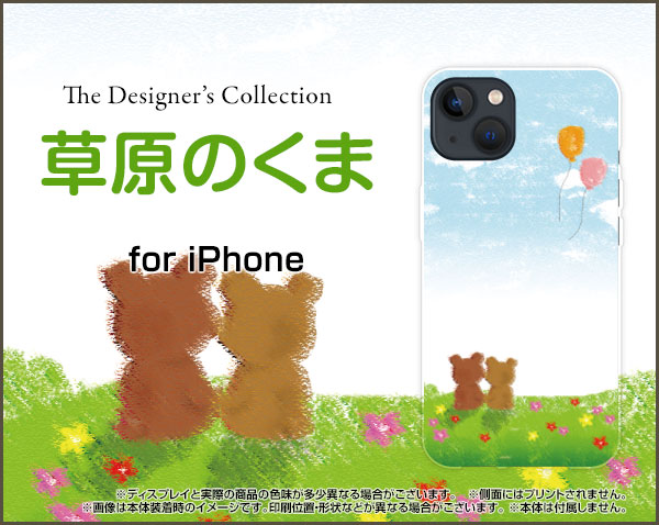 スマホ ケース ハード Tpuソフトケース 保護フィルム付 Iphone 13 Mini 動物 かわいい おしゃれ Ip13mi F Nnu 001 001の通販はau Pay マーケット オリスマ 全国どこでもメール便送料無料