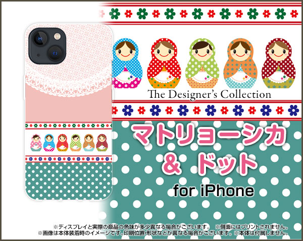 スマホ カバー ハード Tpuソフトケース 保護フィルム付 Iphone 13 Mini イラスト かわいい おしゃれ Ip13mi F Nnu 002 054の通販はau Pay マーケット オリスマ 全国どこでもメール便送料無料