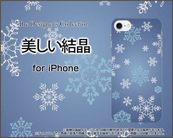 3dガラスフィルム付 カラー 白 Iphone Se 第2世代 Iphone 8 スマートフォン ケース 冬 人気 定番 売れ筋 Ip8 3dtpu Wh Cyi 001 099の通販はau Pay マーケット オリスマ 全国どこでもメール便送料無料