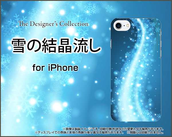 3dガラスフィルム付 カラー 白 Iphone Se 第2世代 Iphone 7 スマートフォン ケース 冬 人気 定番 売れ筋 Ip7 3dtpu Wh Cyi 001 104の通販はau Pay マーケット オリスマ 全国どこでもメール便送料無料