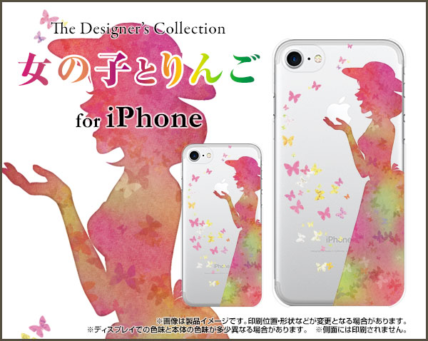 スマホケース ハード Tpuソフトケース Iphone Se 第2世代 Iphone 8 女の子とりんご かわいい おしゃれ ユニーク 特価 Ip8 Nnu 005 004の通販はau Pay マーケット オリスマ 全国どこでもメール便送料無料