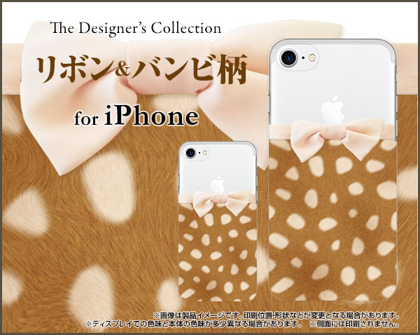 スマホケース ハード Tpuソフトケース Iphone Se 第2世代 Iphone 8 リボン バンビ柄 かわいい おしゃれ ユニーク Ip8 Nnu 005 011の通販はau Pay マーケット オリスマ 全国どこでもメール便送料無料