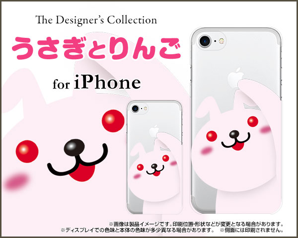 スマートフォン ケース ガラスフィルム付 Iphone Se 第2世代 Iphone 8 うさぎとりんご かわいい おしゃれ ユニーク Ip8 Gf Nnu 005 013の通販はau Pay マーケット オリスマ 全国どこでもメール便送料無料