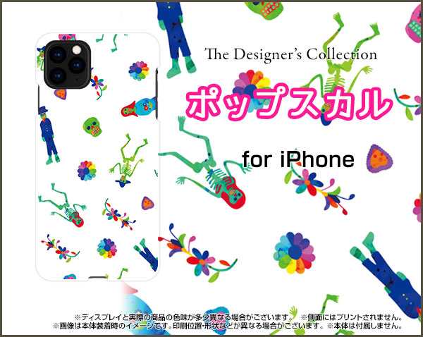 Iphone 11 Pro アイフォン イレブン プロ スマホ ケース イラスト 雑貨 メンズ レディース プレゼント Ippro Ask 001 101の通販はau Pay マーケット オリスマ 全国どこでもメール便送料無料