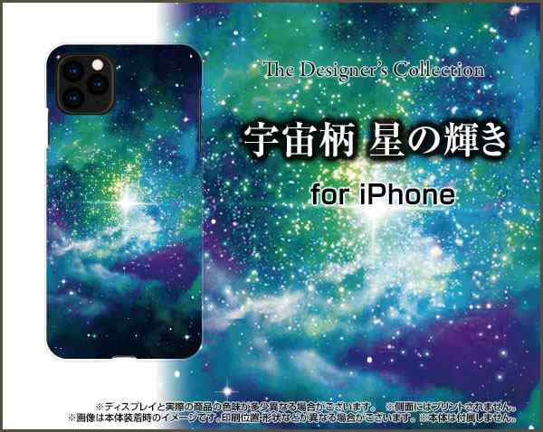 ガラスフィルム付 Iphone 11 Pro Tpu ソフト ケース 宇宙柄 星の輝き ケース 宇宙 雑貨 メンズ レディース Ippro Gftpu Ask 001 159の通販はau Pay マーケット オリスマ 全国どこでもメール便送料無料