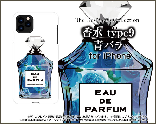 Iphone 11 Tpu ソフト ケース 香水 Type9 青バラ 雑貨 メンズ レディース プレゼント デザインカバー Ip11 Tpu Ask 001 178の通販はau Pay マーケット オリスマ 全国どこでもメール便送料無料