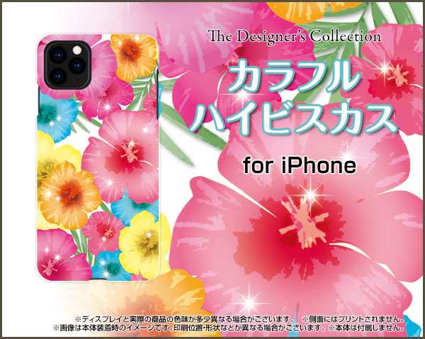 Tpu ソフト ケース Iphone 11 花柄 かわいい おしゃれ ユニーク 特価 デザインケース Ip11 Tpu Nnu 002 011の通販はau Pay マーケット オリスマ 全国どこでもメール便送料無料