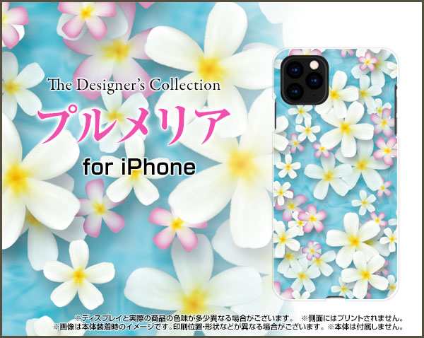 スマホ カバー Iphone 11 Pro アイフォン イレブン プロ 花柄 かわいい おしゃれ ユニーク 特価 Ippro Nnu 002 015の通販はau Pay マーケット オリスマ 全国どこでもメール便送料無料