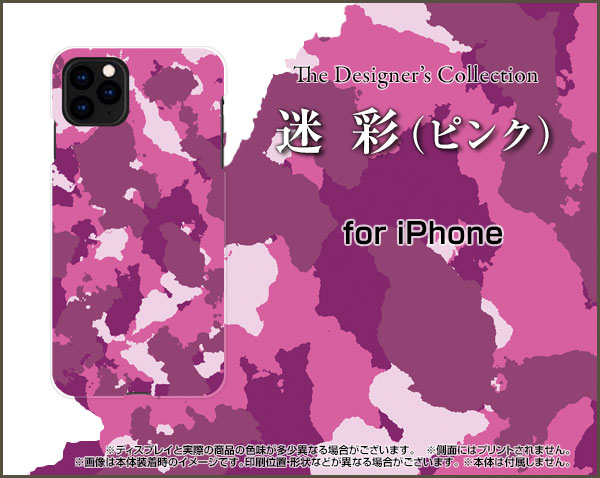 スマホ カバー Iphone 11 アイフォン イレブン 迷彩 かわいい おしゃれ ユニーク 特価 Ip11 Nnu 002 044の通販はau Pay マーケット オリスマ 全国どこでもメール便送料無料 スマホ カバー Iphone 11 アイフォン イレブン 迷彩 かわいい おしゃれ ユニーク 特価 Ip11 Nnu 002 044の通販はau Pay マーケット オリスマ 全国どこでもメール便送料無料