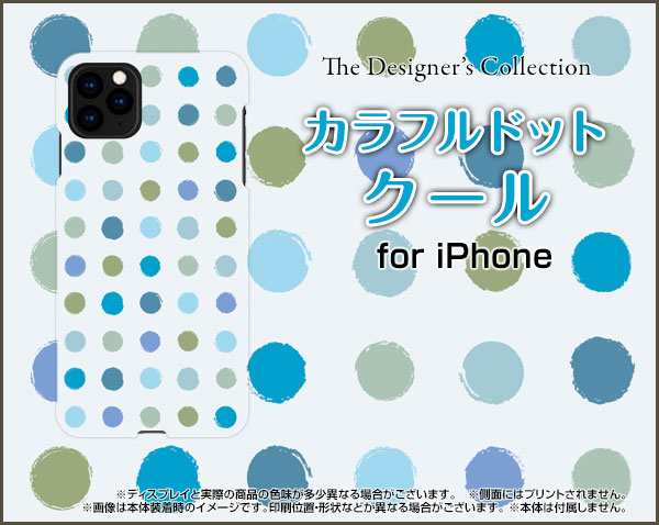 スマホ カバー 保護フィルム付 Iphone 11 アイフォン イレブン ドット かわいい おしゃれ Ip11 F Nnu 002 048の通販はau Pay マーケット オリスマ 全国どこでもメール便送料無料