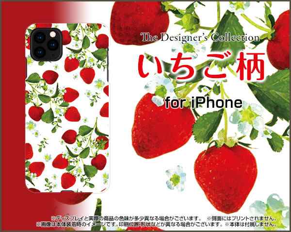 Tpu ソフト ケース ガラスフィルム付 Iphone 11 いちご かわいい おしゃれ ユニーク Ip11 Gftpu Nnu 002 109の通販はau Pay マーケット オリスマ 全国どこでもメール便送料無料